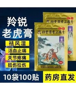100PCS promoting blood circulation, relieving pain, joint pain, sprains ... - $48.00