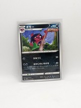 Mogrem Uncommon 53/69 Eevee Heroes Pokemon Card Japan - £3.92 GBP