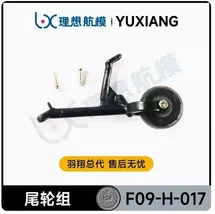 [Tail Wheel] Original YUXIANG F09-H F09H RC Helicopter Spare Part Access... - $13.27
