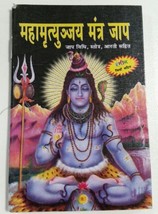 Hindu Maha mrityuanjay Mantra Jaap vidhi Satotar Aarti colour Photos Hin... - £4.27 GBP