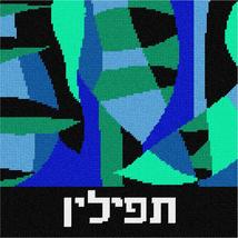 Pepita Needlepoint kit: Tefillin Abstract Blues, 10&quot; x 10&quot; - £62.28 GBP+