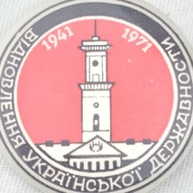 Ukrainian 1941 - 1971 Button Restoration Vintage Ukraine Anti Russia Sov... - $10.45