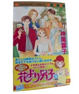 Japanese Manga Shueisha Margaret Comics Romance Drama Dance Moving Truck... - $548.70 MXN