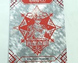 Captain Marvel Cosmos KAKAWOW Disney 100 All-Star Paper Cut #053/159 - £38.94 GBP