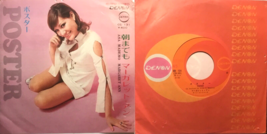 Margaret Ann - Poster / Asa Mademo 1971 Denon CD-131 Japan - $15.00
