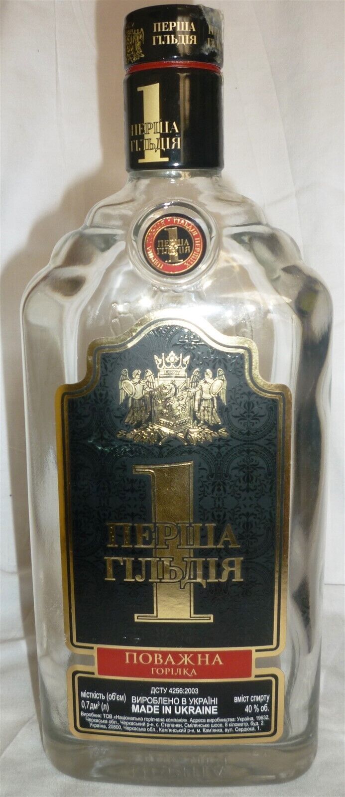 UNIQUE PEPPER VODKA HORILKA GOLD UKRAINE COLLECTIBLE EMPTY BOTTLE - $6.00