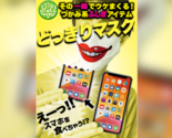 PHONE APPETIT 2022 by Tenyo Magic - Trick - $14.80