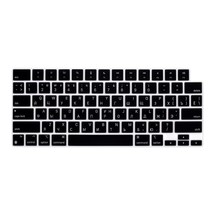 Keyboard Cover Skin For Macbook Air 13.6 Inch With M2 Chip A2681 A2941 2023 &amp; Ma - £13.36 GBP