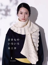 Kazekobo Knit Shawls, Stoles, Mufflers, Capes Japanese Craft Book Japan 2017 - £25.67 GBP