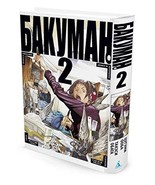 Bakuman. Kn.3-4 : manga [Hardcover] Ooba, Ts. - $30.69 CAD