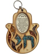 Wood hamsa with Russian home bless ornament Jerusalem Jewish chai from I... - £13.18 GBP