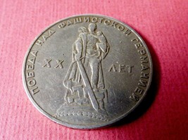 VTG USSR Russia 1 rouble coin 30 mm WWII Victory XX Anniversary May 9th 1965 - £23.68 GBP