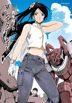Broken Blade NewEdition [6] [Comic] - $11.83