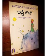LE PETIT PRINCE en TELUGU, INDIA, SAINT EXUPERY. 2015, THE LITTLE PRINCE - $36.00