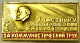 USSR Pin Russia Soviet Union Lenin Flag 1963 - £5.64 GBP