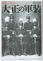 Japanese Military Uniforms in Taisho Period Era Photo Book Japan - £37.55 GBP