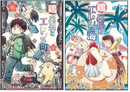 Attack on Titan Doujinshi Rooster-heichou &amp; Eren&#39;s Garden series SK&#39;S 2 books - £18.35 GBP