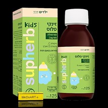 SUPHERB- KIDS Zinky Plus Syrup 125 ml - $811.84 MXN