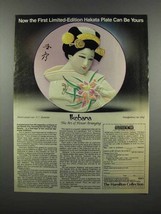 1983 Hamilton Ikebana Hakata Collector Plate Ad - $18.49