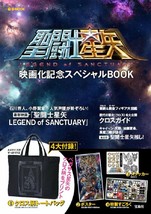 Saint Seiya Legend of Sanctuary the movie anniversary special book - £82.50 GBP