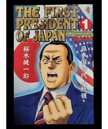 First President of Japan Vol. 1 Manga Raijin Graphic Novel Political Drama - £11.78 GBP
