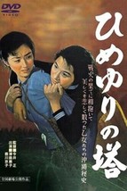 Classic TOWER OF THE LILIES (1953) DVD-R Full Screen, Eng Sub, Case &amp; Ar... - £19.40 GBP