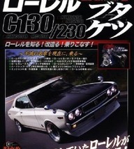 Laurel Nissan C130 / 230 Illustrated Encyclopedia Book Japan - £41.68 GBP