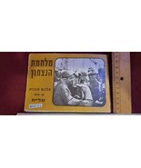 Souvenir album 6 days war Israel [BOK10153] - $61.27 CAD