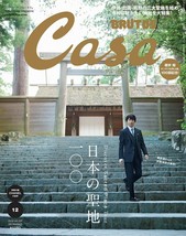 Casa BRUTUS Dec 2019 Japanese Magazine Holy Land of Japan 100 - £14.33 GBP