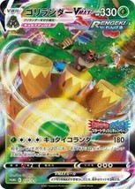 Pokemon Card Game &quot;Rillaboom VMAX(RENGEKI)&quot; 【Promo】171/S-P Japan - £5.50 GBP