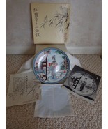 Imperial Jingdezhen Porcelain His-Feng the 3rd Plate Beauties Red Mansio... - $62.47 CAD