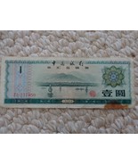 Bank of China One Yuan Foreign Exchange Certificate (#1586) - £7.85 GBP