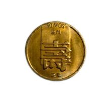 1982 Macau 10 Avos Coin Portuguese Coat of Arms UNC - $5.03