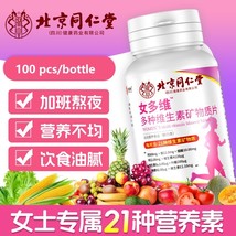 2Bottles women multi vitamin mineral tablet 100pcs/bottle - $33.80