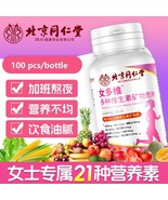 2Bottles women multi vitamin mineral tablet 100pcs/bottle - $33.80
