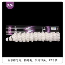 6Pcs/12Pcs Goose Feather Badminton Resistant Badminton Game Training Goose Curvi - £90.77 GBP