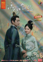 Chinese Drama HD DVD The Sword And The Brocade (2021) English Subtitle  - £48.03 GBP