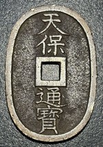 1845 (Koka 3) Japan 100 Mon 當 百 Tempo Tsuho 天 保 通 寶 Oita 大分県 Mint Oval Coin - $34.65