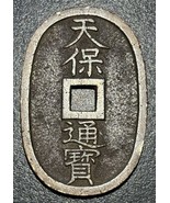 1845 (Koka 3) Japan 100 Mon 當 百 Tempo Tsuho 天 保 通 寶 Oita 大分県 Mint Oval Coin - $47.50 CAD