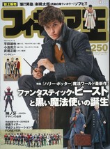 Figure King No.250 Japan Figure Model Kit Magazine Fantastic Beasts - £18.12 GBP