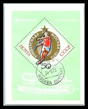 1973 RUSSIA Souvenir Sheet - Universiade Games G2 - $1.97