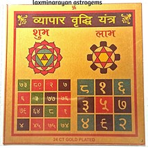 Vapar Vyapar Vridhi Yantra Yantram énergisé pour la croissance et la croissan... - $8.46