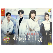 Chinese Drama DVD Broker 心跳源计划 Eps 1-42 END English Subtitle All Region - £36.04 GBP