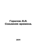 A.A. Gorelov connecting the times. In Russian/Gorelov A.A. Soedinyaya vremena. - $199.00