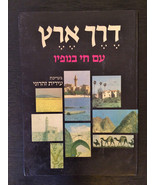 RARE hand-signed &quot;Derech Eretz&quot; 1984 Israel IDF Hebrew Collectible Book... - $492.48