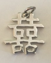 Vintage Sterling Silver Chinese Character Double Happiness Charm - £13.64 GBP