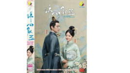 Chinese Drama: The Sword And The Brocad Vol.1-45 END DVD [English Sub]  - £42.20 GBP