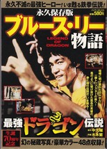 Bruce Lee&#39;s comics.&quot;Bruce Lee story&quot; Language is Japanese Book - £535.41 GBP