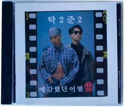 TAK2JUN2 탁2준2 The Breakup I Foresaw 예감했던 이별 1993 CD OOP 90s K-Pop Rap Dance RARE - $89.09