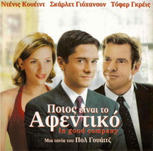 In Good Company (Dennis Quaid, Topher Grace, Scarlett Johansson) ,R2 Dvd - £7.87 GBP